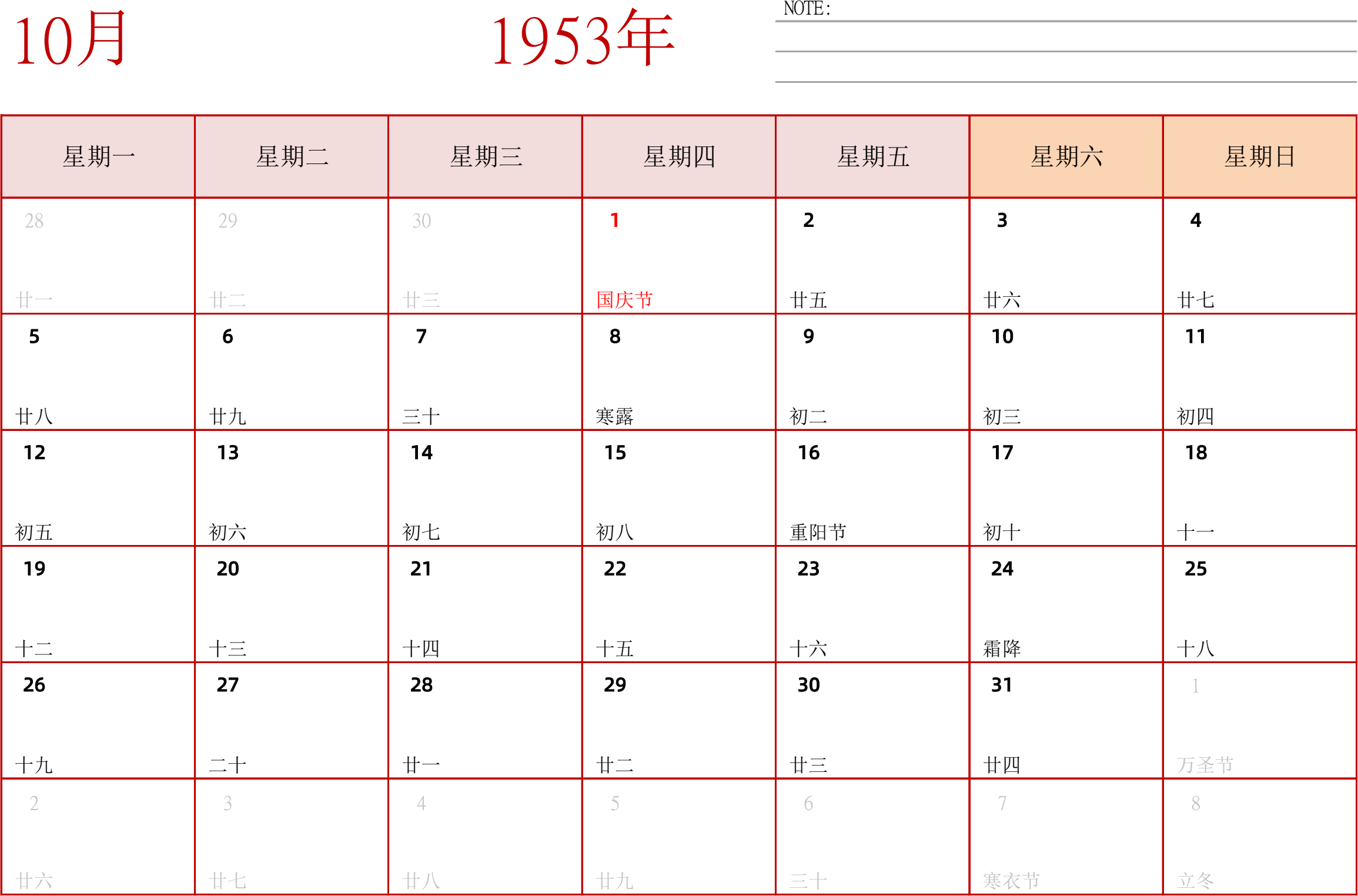 日历表1953年日历 中文版 横向排版 周一开始